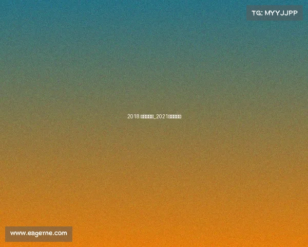 2018 越野跑赛事_2021越野跑赛事