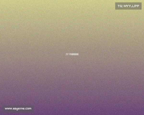 2018年梅西多少岁