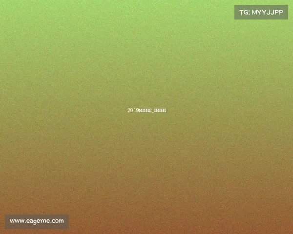 2019富力赛事表_富力杯决赛