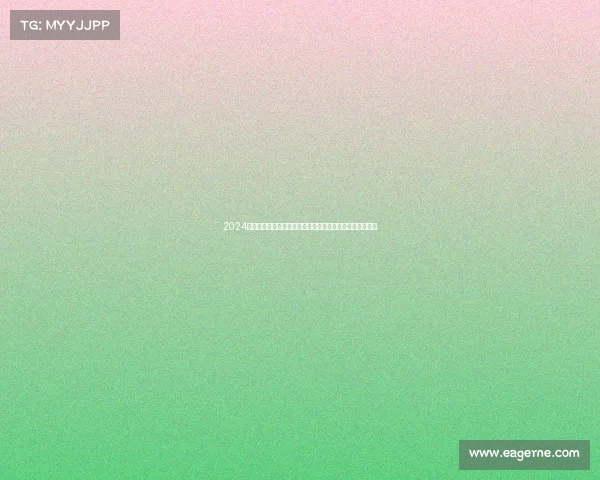 2024年足总杯赛事高潮迭起英超豪门草根英雄激战正酣冠军谁属