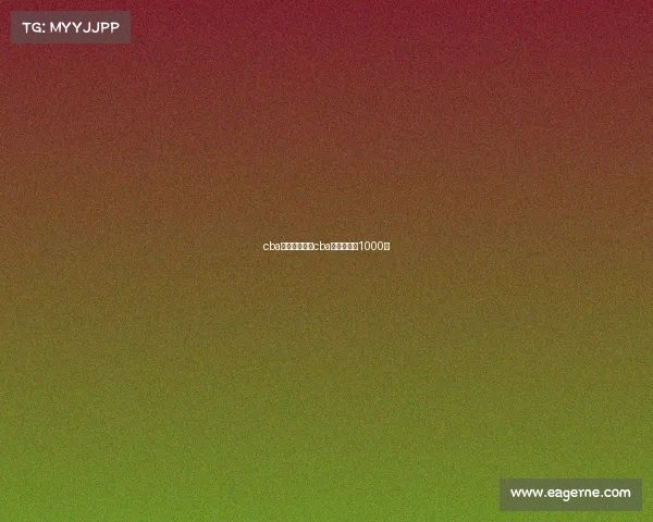 cba赛事观后感、cba比赛观后感1000字 cba赛事观后感、cba比赛观后感1000字