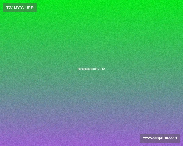 德国瑞典完整赛事;德国 瑞典 2018