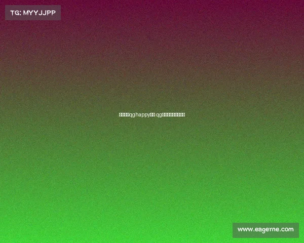 电子竞技qghappy终章 qg电子竞技俱乐部官网